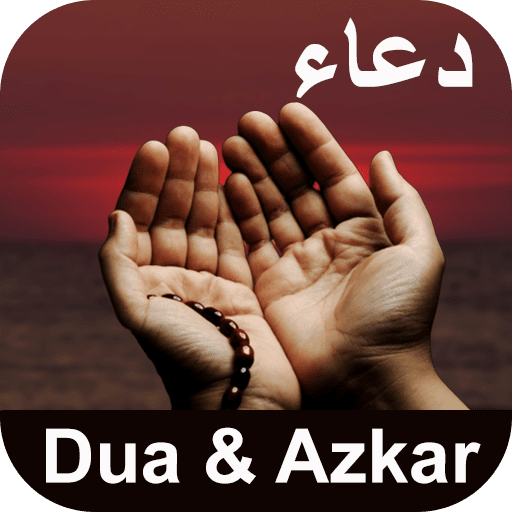 Dua & Adhkar