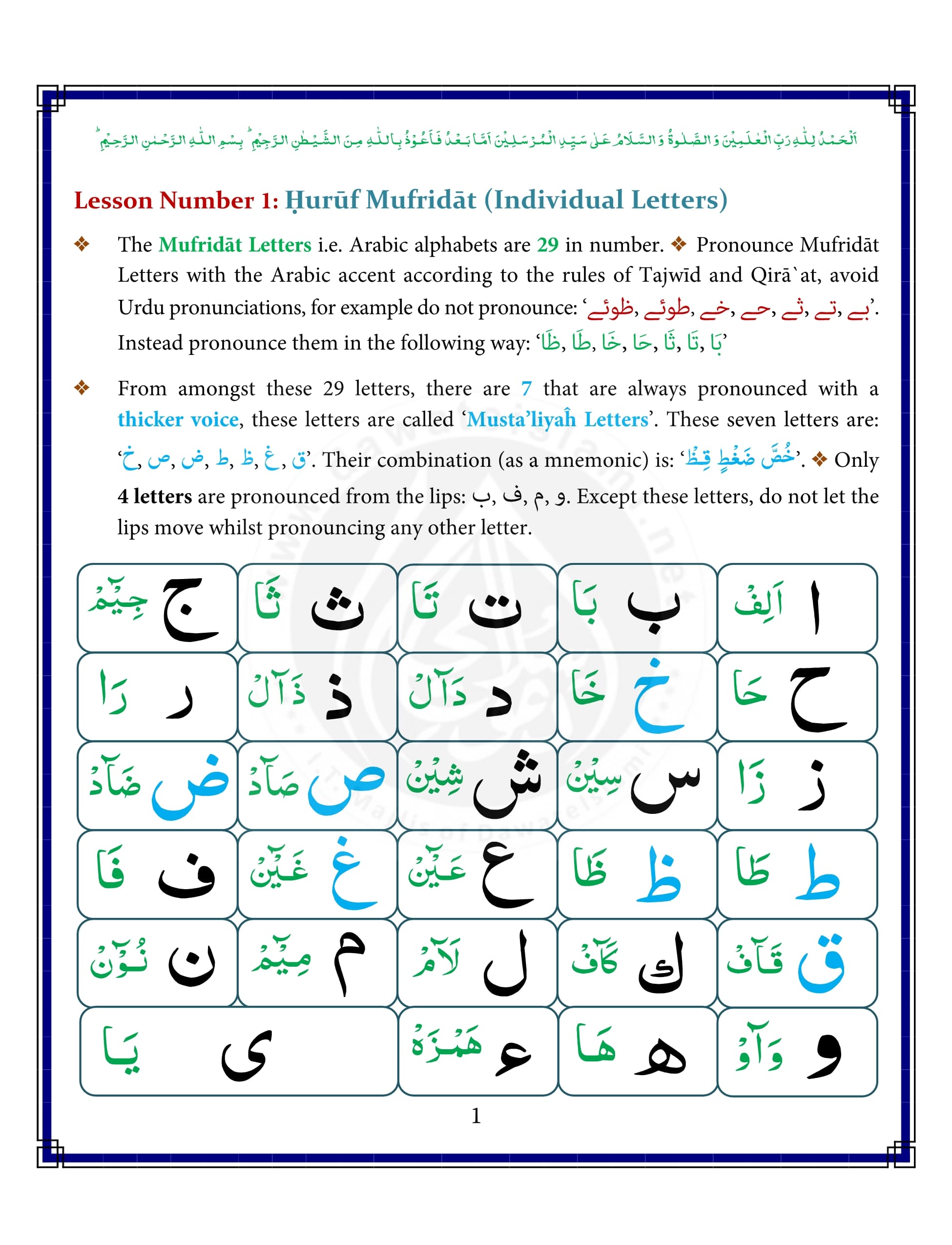 Qaida With Tajweed