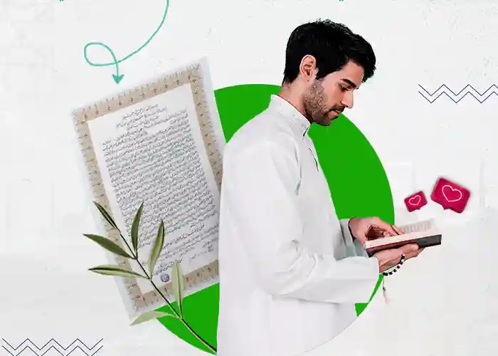 Quran Memorization